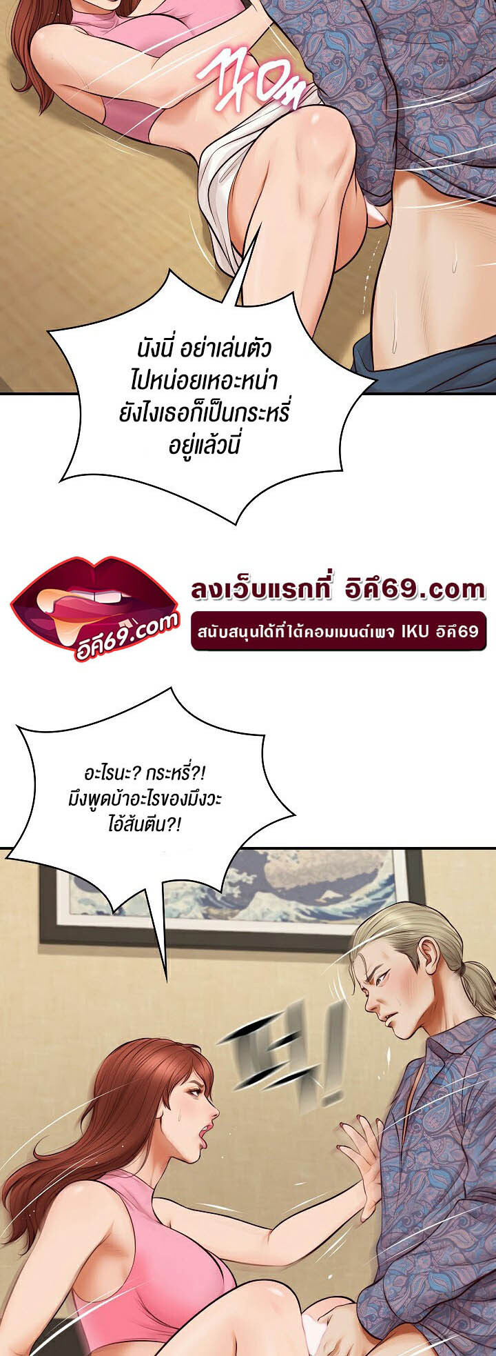 อ่านมังงะ The Billionaire’s Monster Cock Son-In-Law ตอนที่ 1/29.jpg