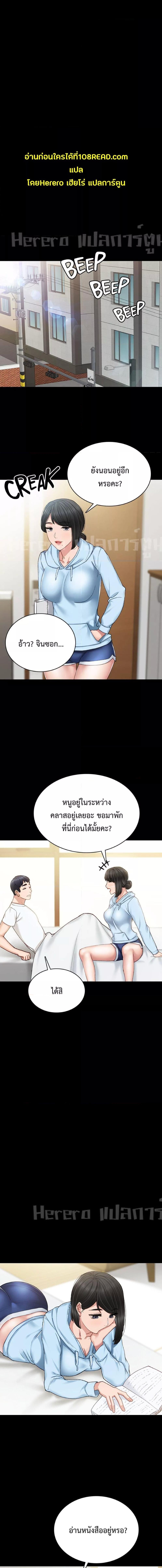 อ่านมังงะ Teaching Practice ตอนที่ 66/2_0.jpg