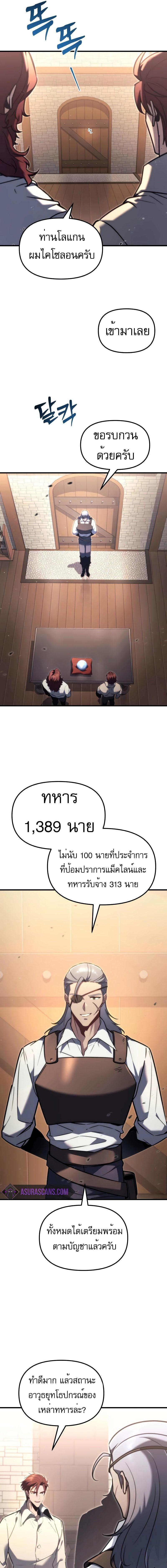 อ่านมังงะ Regressor of the Fallen family ตอนที่ 39/2_0.jpg