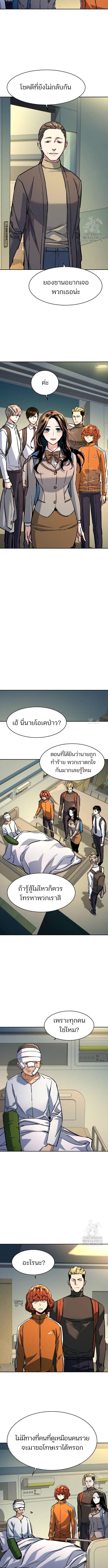 อ่านมังงะ Mercenary Enrollment ตอนที่ 198/2_1.jpg