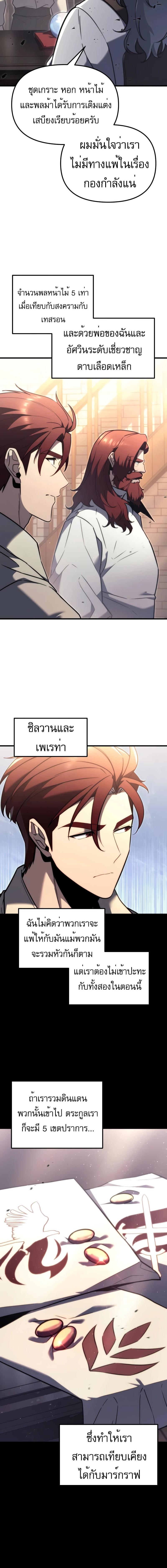 อ่านมังงะ Regressor of the Fallen family ตอนที่ 39/2_1.jpg