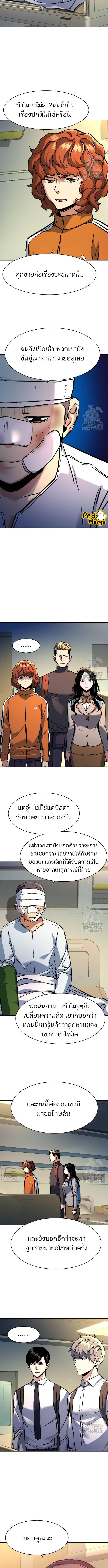 อ่านมังงะ Mercenary Enrollment ตอนที่ 198/2_2.jpg