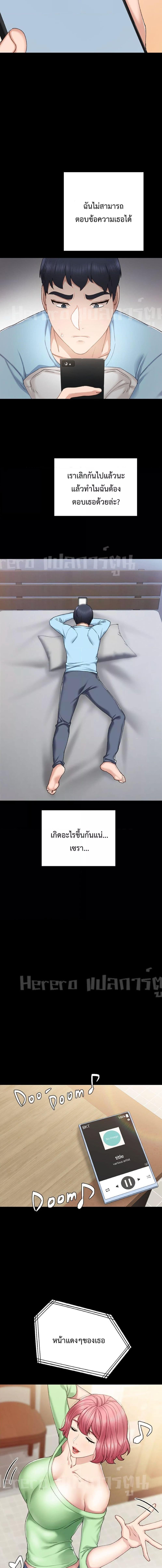 อ่านมังงะ Teaching Practice ตอนที่ 67/2_2.jpg