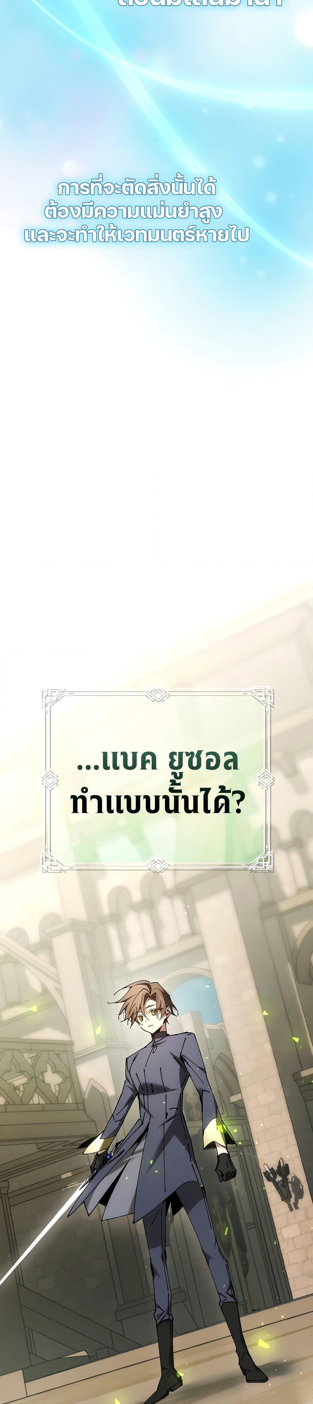 อ่านมังงะ Magic Academy’s Genius Blinker ตอนที่ 28/30.jpg