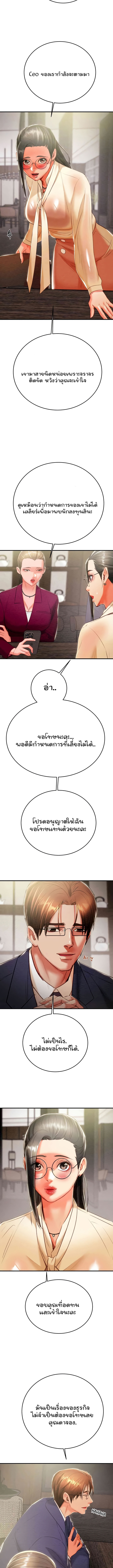 อ่านมังงะ The Man Who Devours ตอนที่ 13/3.jpg