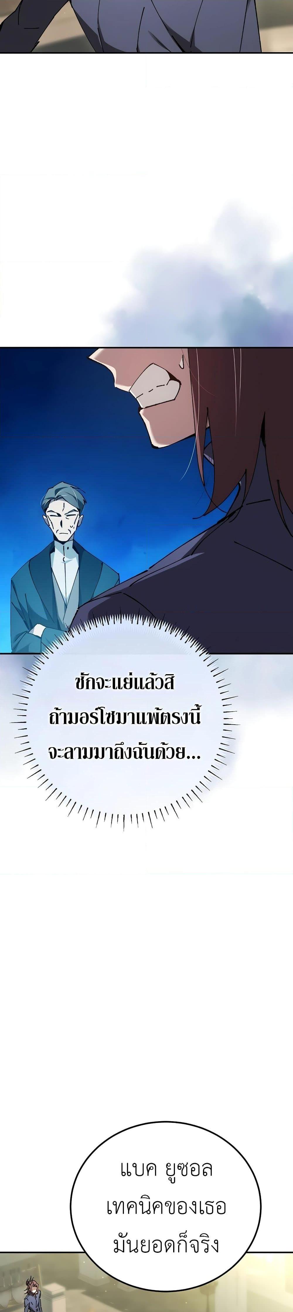 อ่านมังงะ Magic Academy’s Genius Blinker ตอนที่ 28/33.jpg