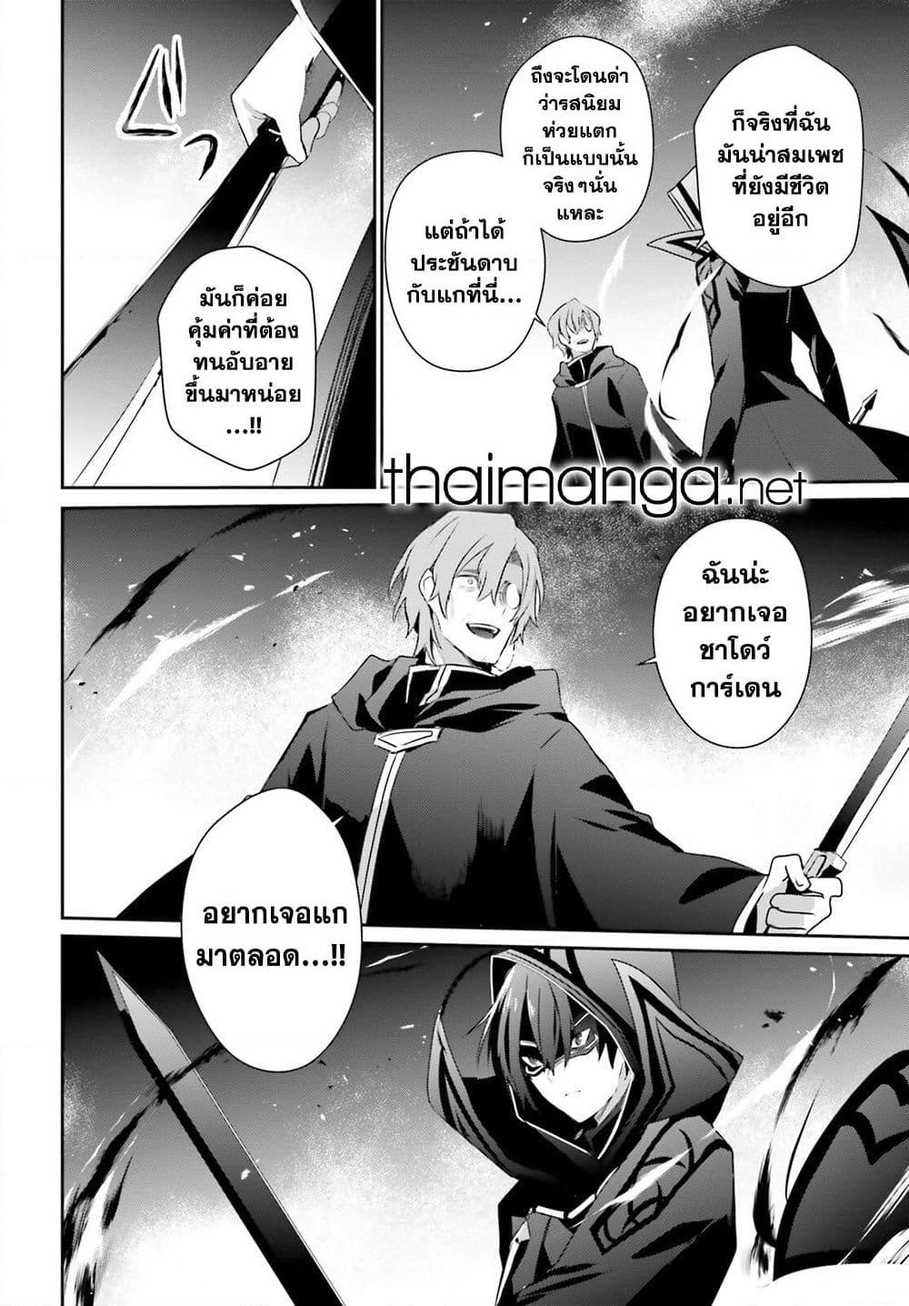 อ่านมังงะ Kage no Jitsuryokusha ni Naritakute ตอนที่ 60.2/3.jpg