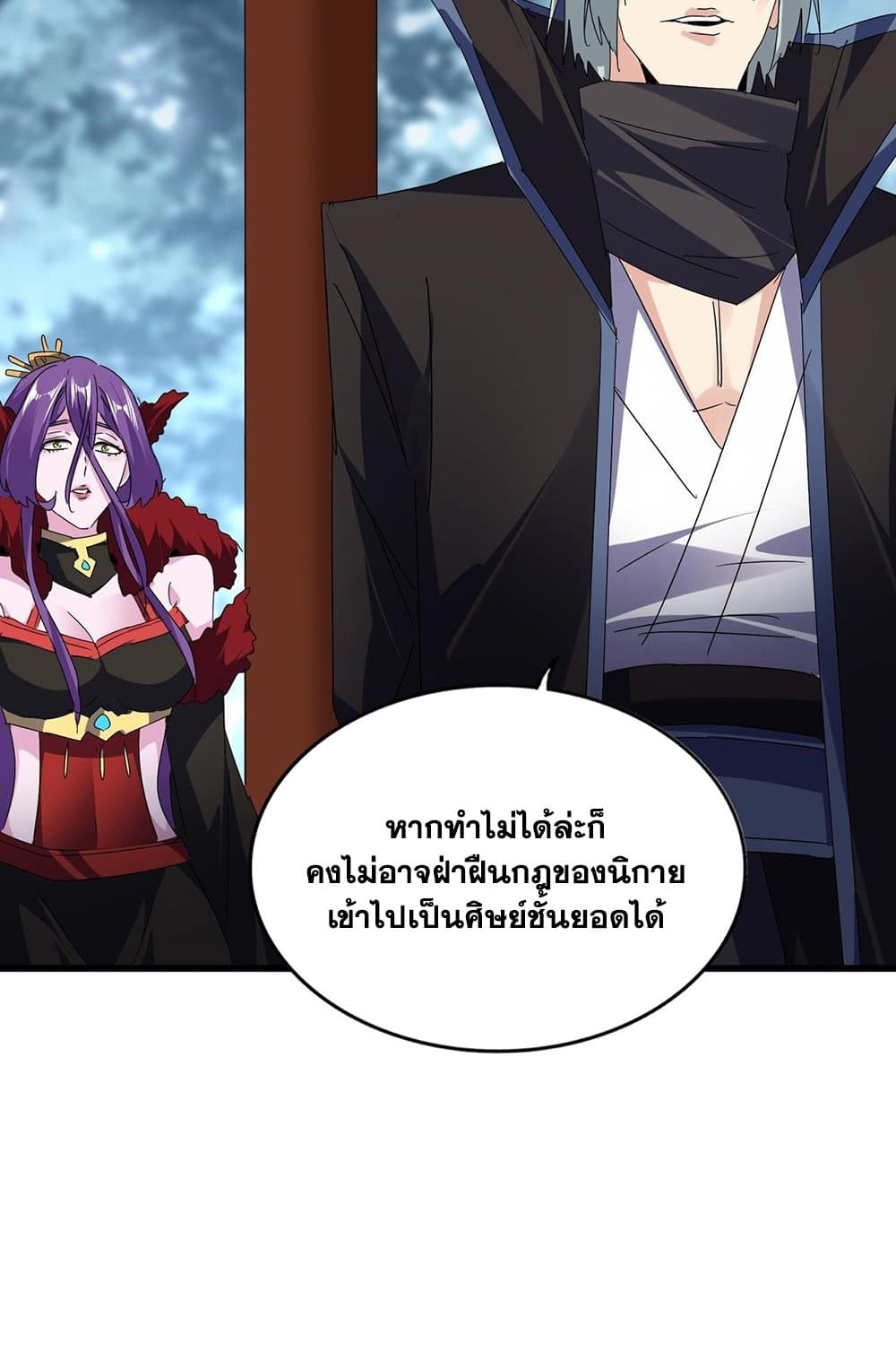 อ่านมังงะ Magic Emperor ตอนที่ 577/37.jpg