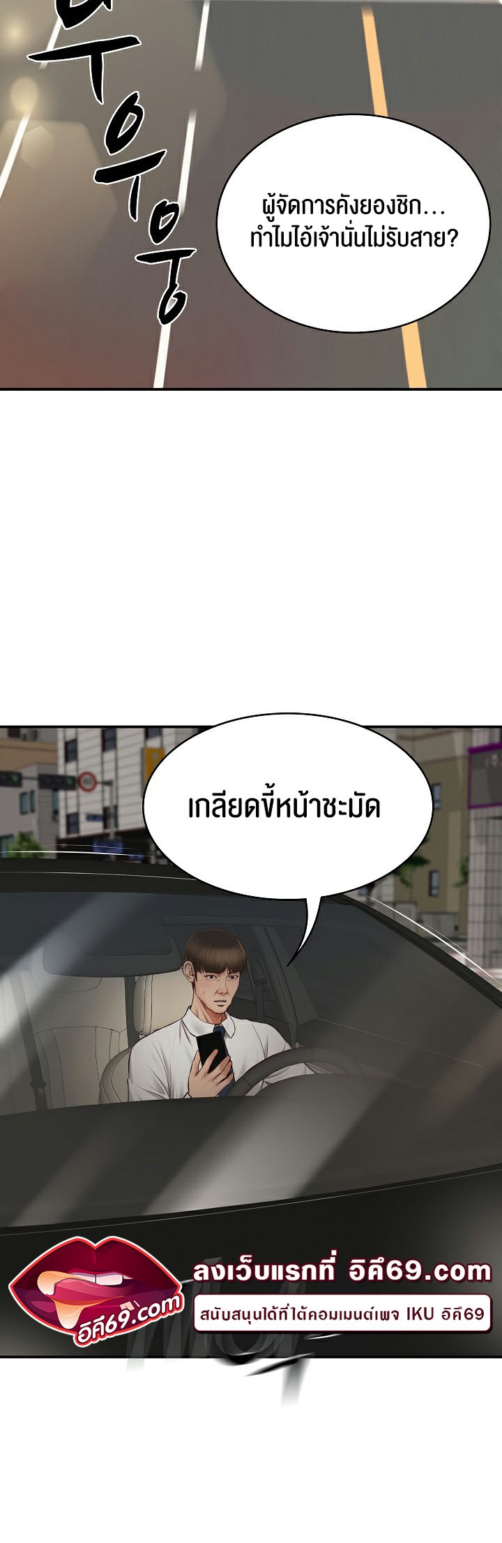 อ่านมังงะ The Billionaire’s Monster Cock Son-In-Law ตอนที่ 1/37.jpg