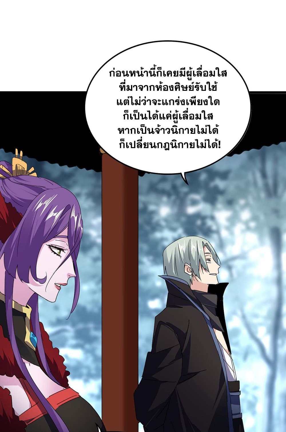 อ่านมังงะ Magic Emperor ตอนที่ 577/38.jpg