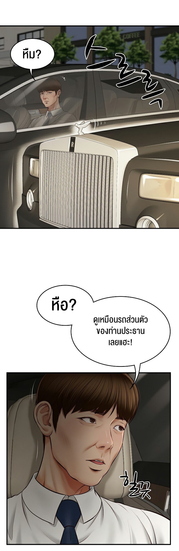 อ่านมังงะ The Billionaire’s Monster Cock Son-In-Law ตอนที่ 1/38.jpg