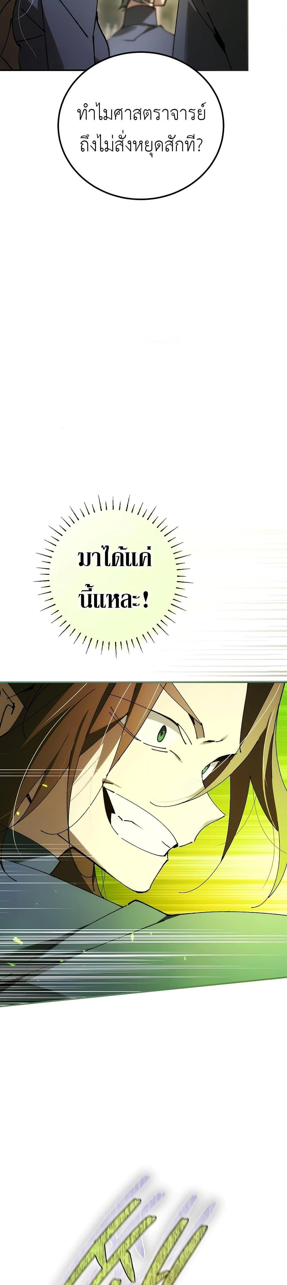 อ่านมังงะ Magic Academy’s Genius Blinker ตอนที่ 28/39.jpg