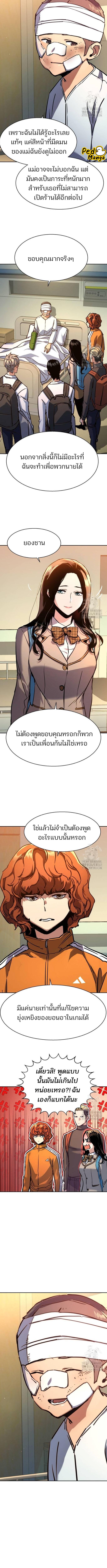 อ่านมังงะ Mercenary Enrollment ตอนที่ 198/3_0.jpg