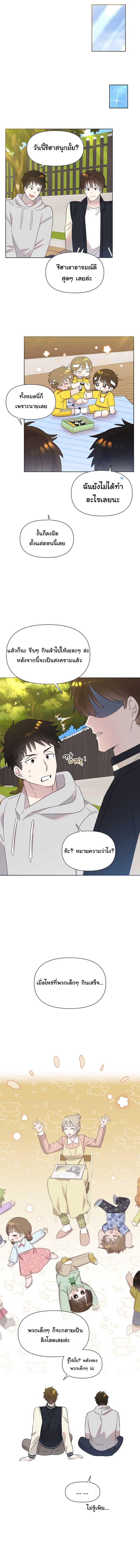 อ่านมังงะ Brother, Am I Cute ตอนที่ 29/3_0.jpg