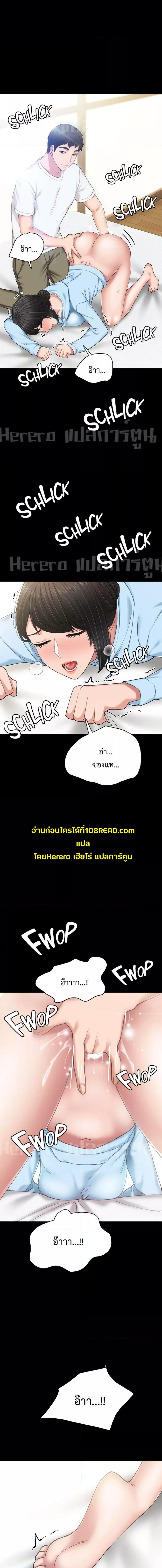 อ่านมังงะ Teaching Practice ตอนที่ 66/3_1.jpg