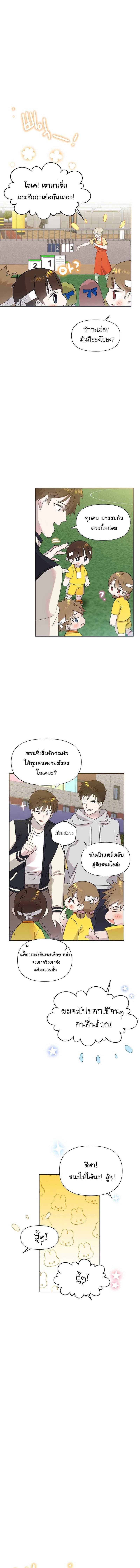 อ่านมังงะ Brother, Am I Cute ตอนที่ 29/3_1.jpg