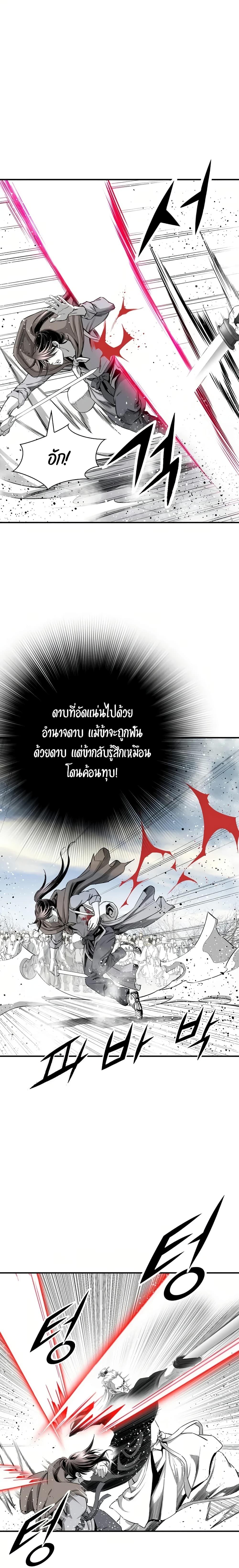 อ่านมังงะ Way To Heaven ตอนที่ 75/3.jpg