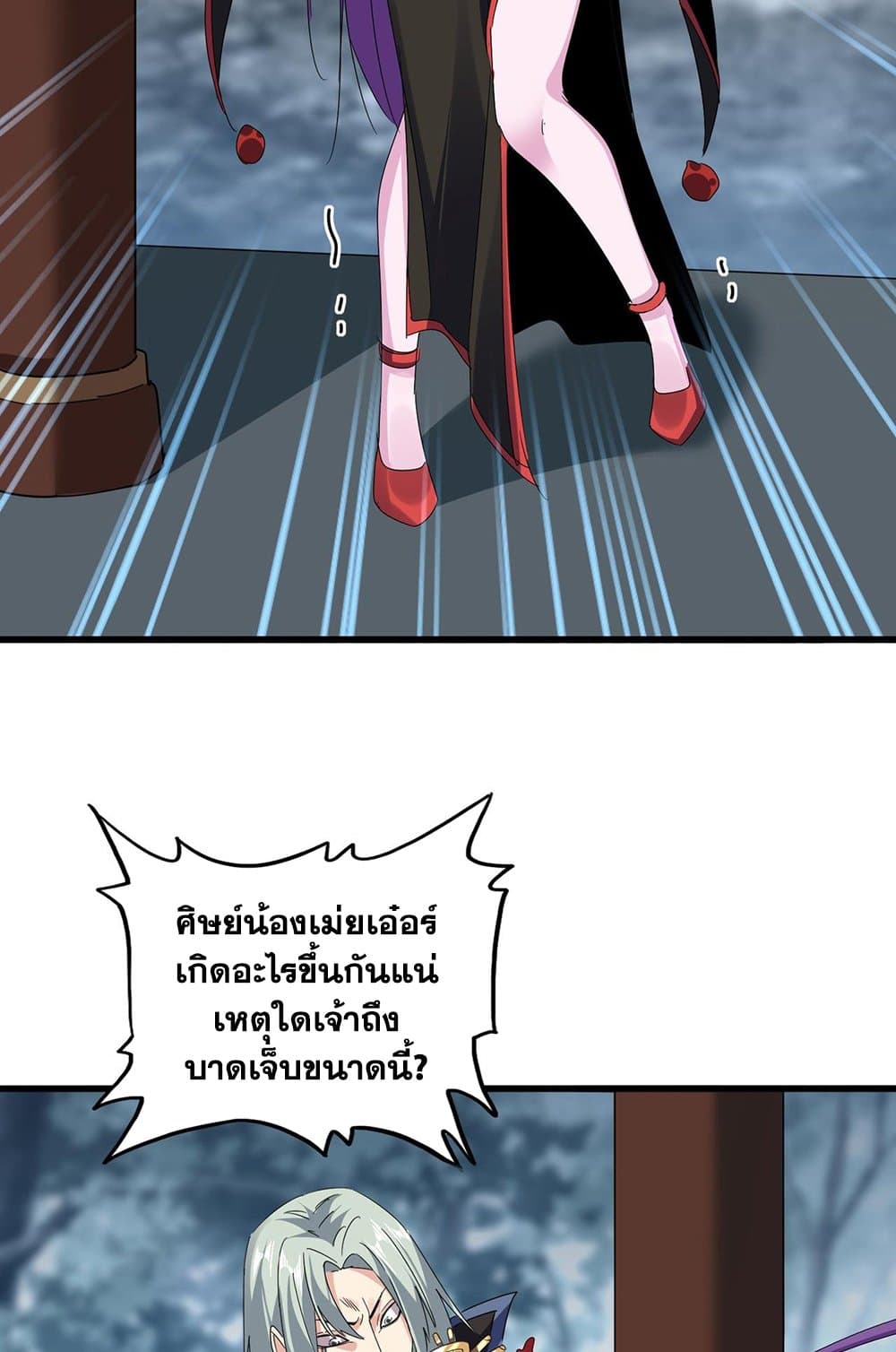 อ่านมังงะ Magic Emperor ตอนที่ 577/4.jpg