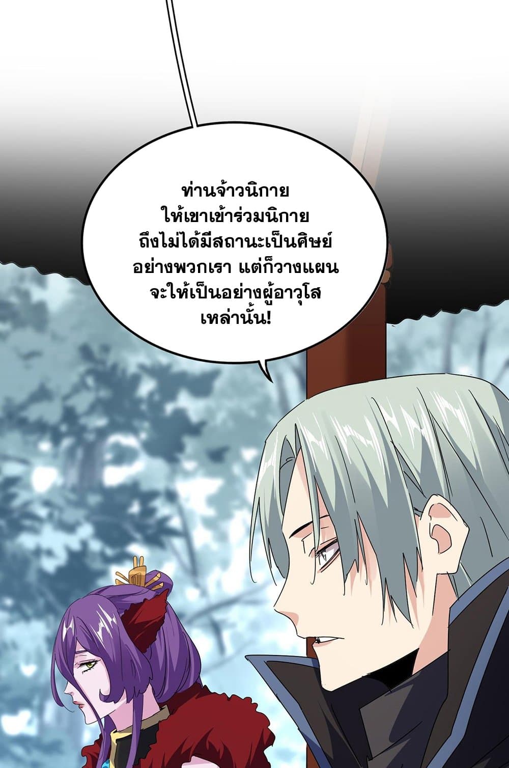 อ่านมังงะ Magic Emperor ตอนที่ 577/40.jpg