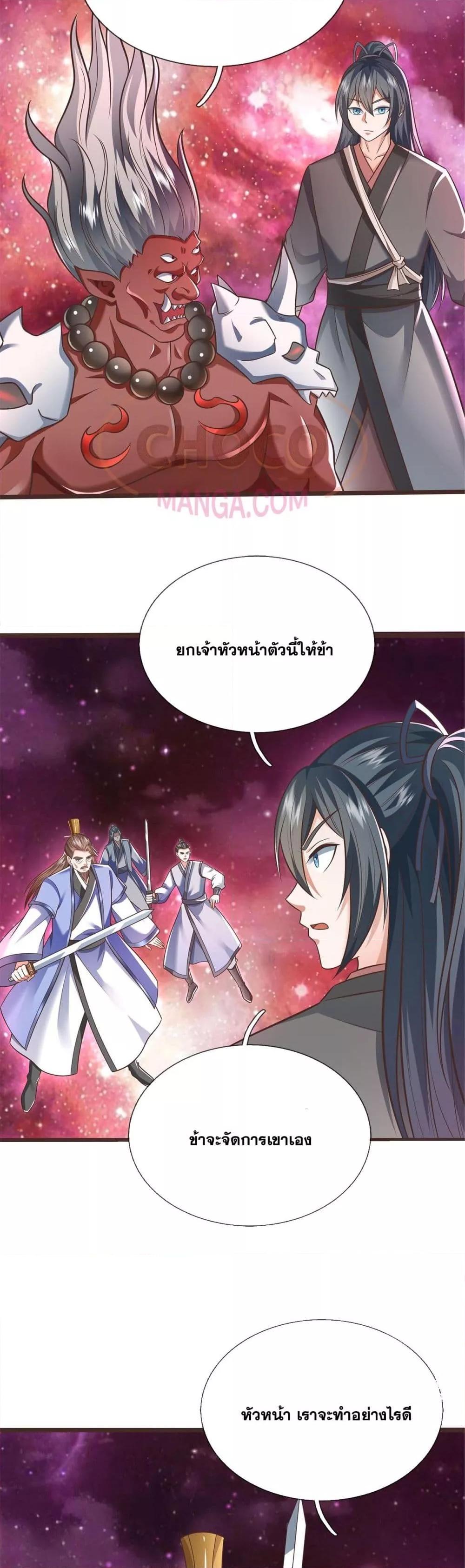 อ่านมังงะ I Can Become A Sword God ตอนที่ 181/4.jpg