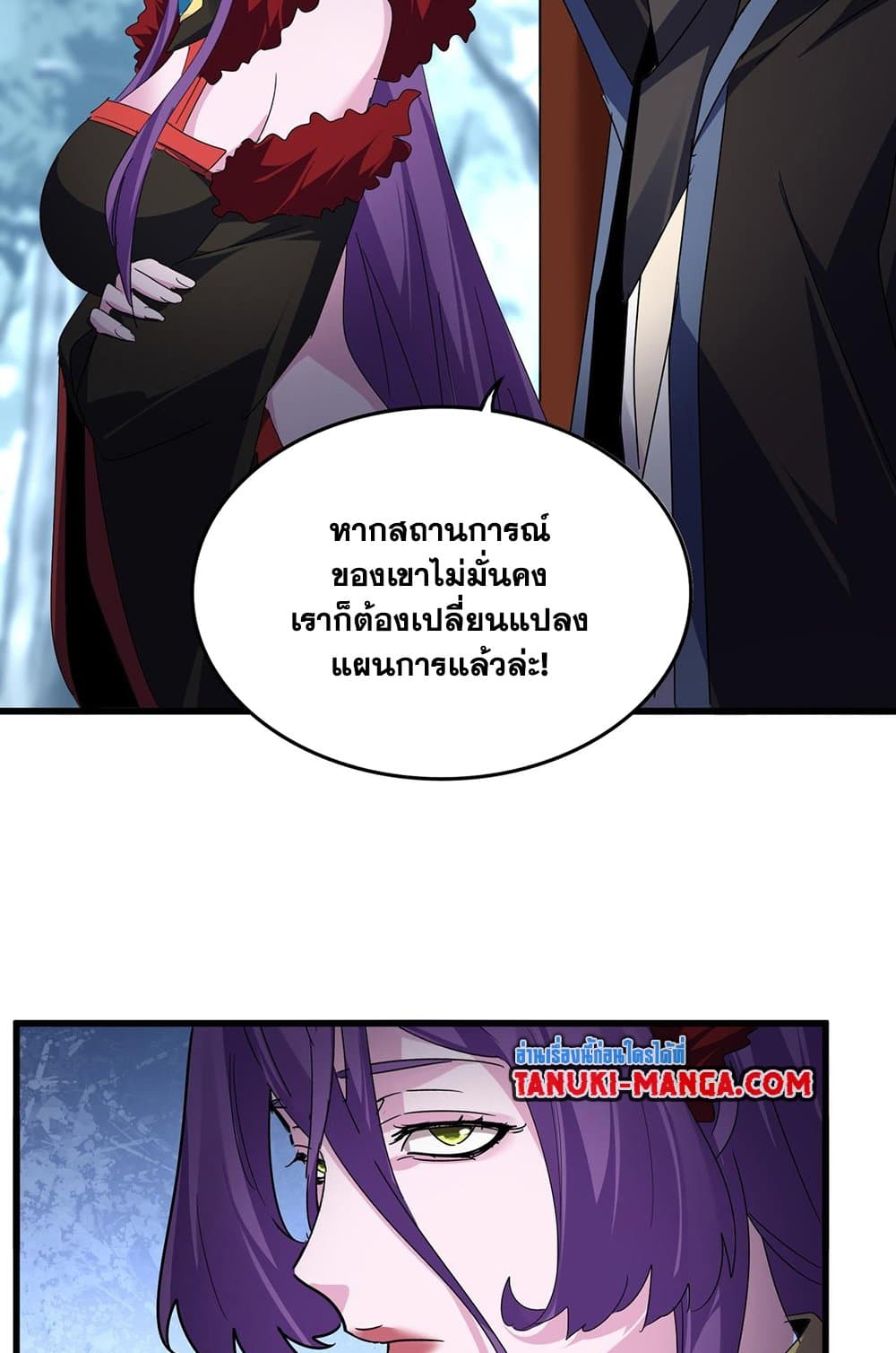 อ่านมังงะ Magic Emperor ตอนที่ 577/41.jpg