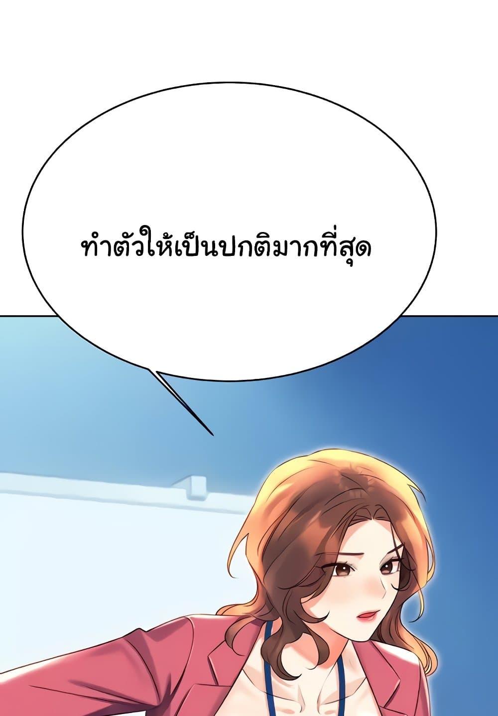 อ่านมังงะ Sex Lottery ตอนที่ 18/41.jpg