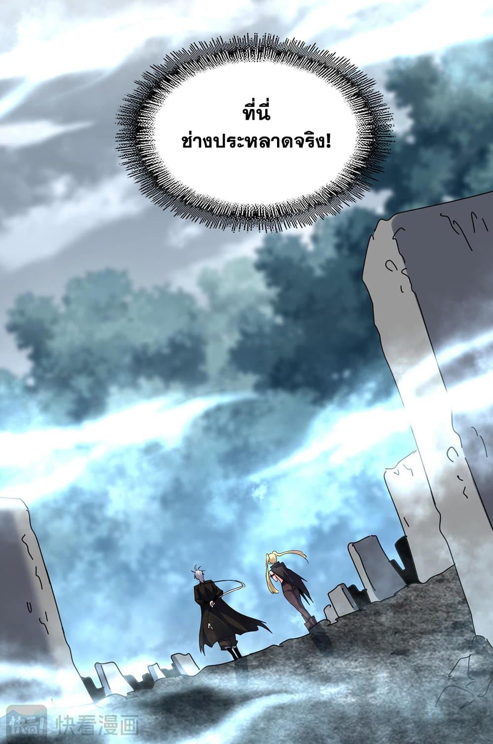 อ่านมังงะ Magic Emperor ตอนที่ 577/44.jpg