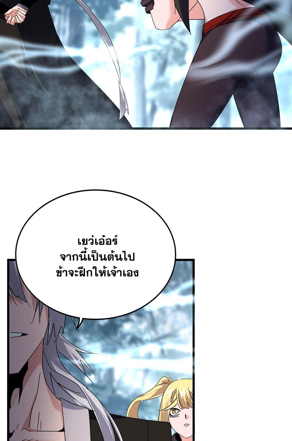 อ่านมังงะ Magic Emperor ตอนที่ 577/46.jpg