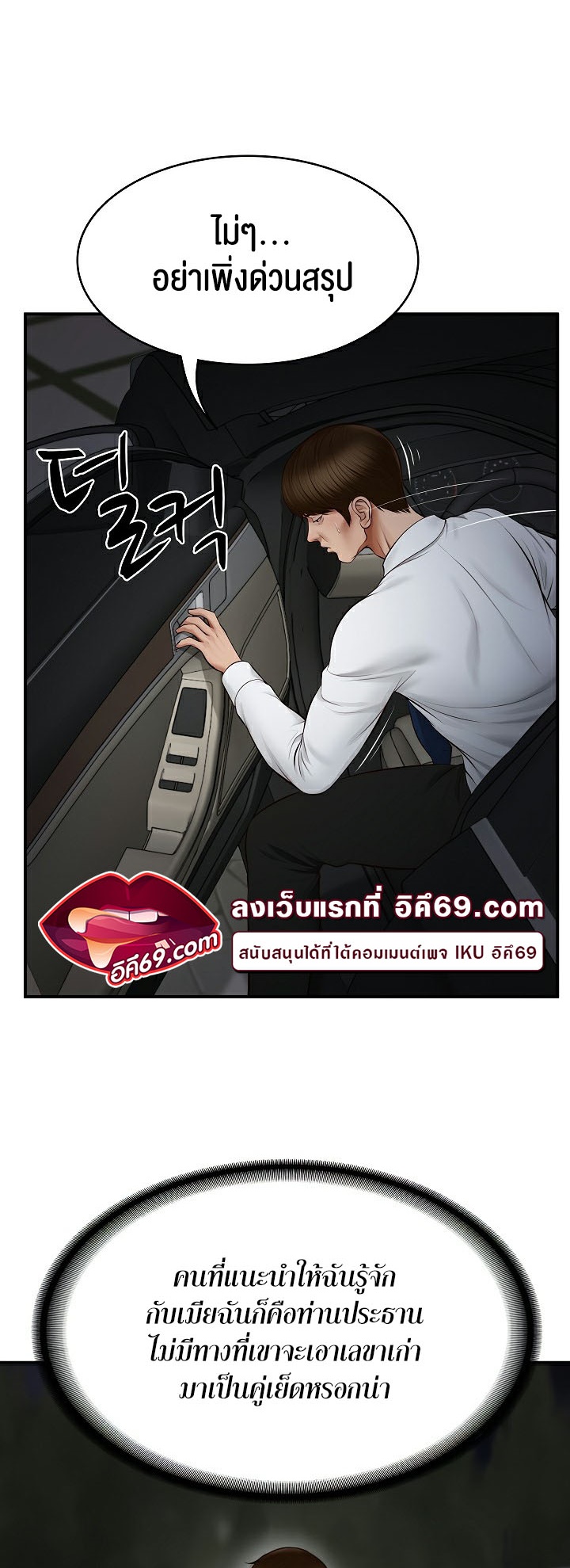 อ่านมังงะ The Billionaire’s Monster Cock Son-In-Law ตอนที่ 1/46.jpg