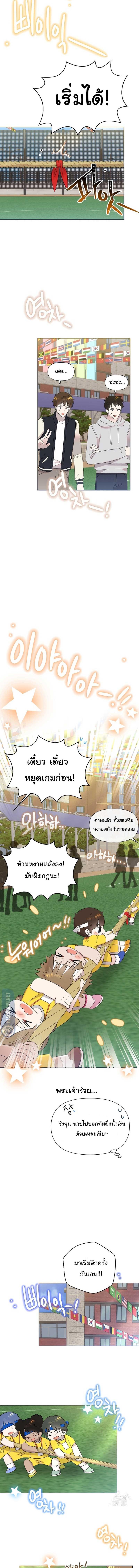 อ่านมังงะ Brother, Am I Cute ตอนที่ 29/4_0.jpg