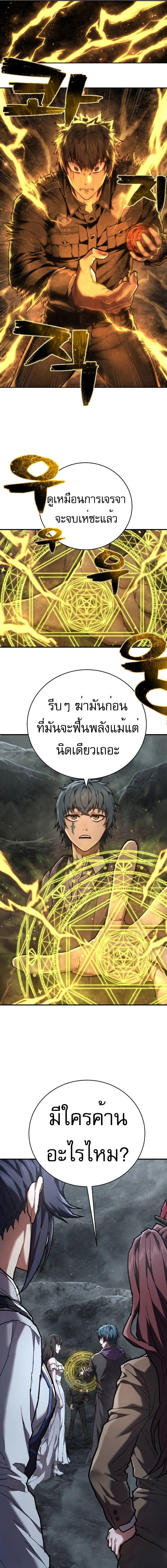 อ่านมังงะ Executioner ตอนที่ 22/4_0.jpg