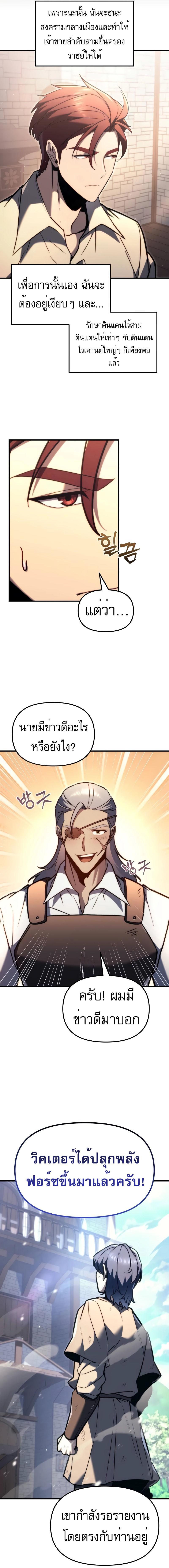 อ่านมังงะ Regressor of the Fallen family ตอนที่ 39/4_0.jpg