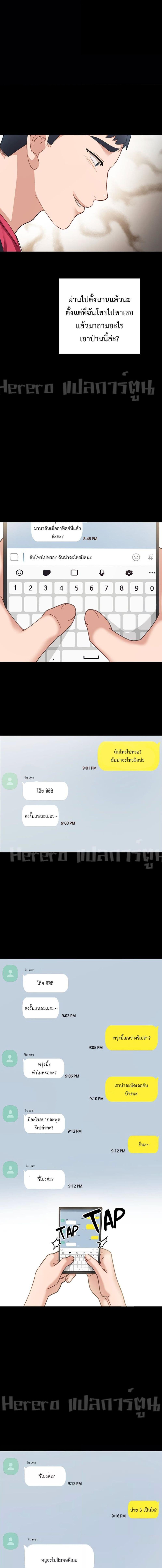 อ่านมังงะ Teaching Practice ตอนที่ 67/4_0.jpg