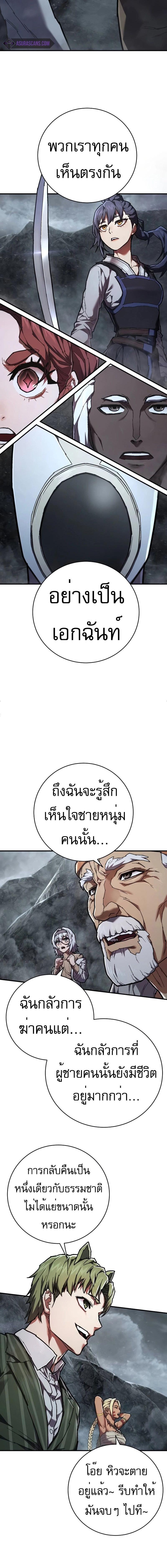 อ่านมังงะ Executioner ตอนที่ 22/4_1.jpg