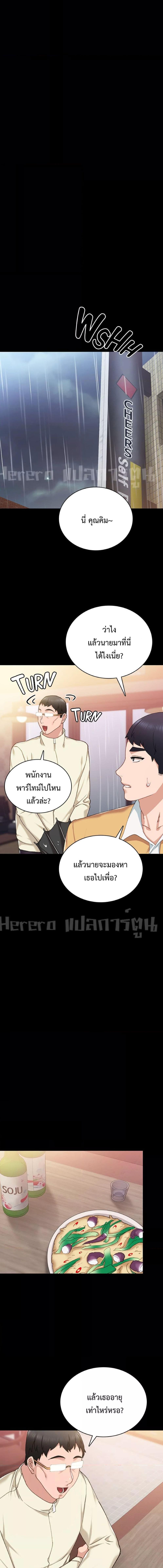 อ่านมังงะ Teaching Practice ตอนที่ 66/4_2.jpg