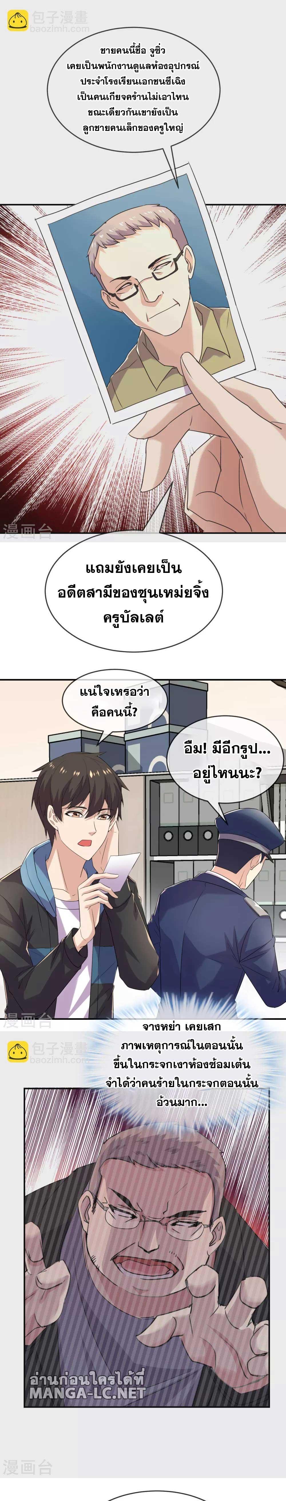 อ่านมังงะ My House of Horrors ตอนที่ 81/4.jpg