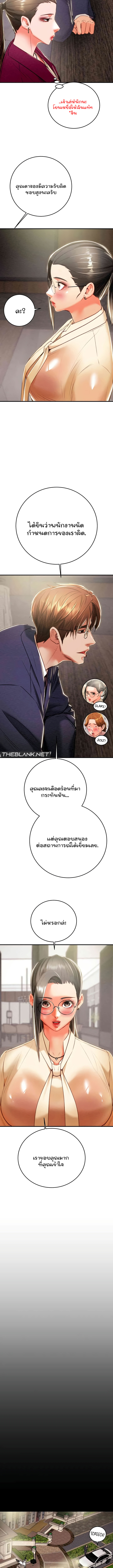 อ่านมังงะ The Man Who Devours ตอนที่ 13/4.jpg