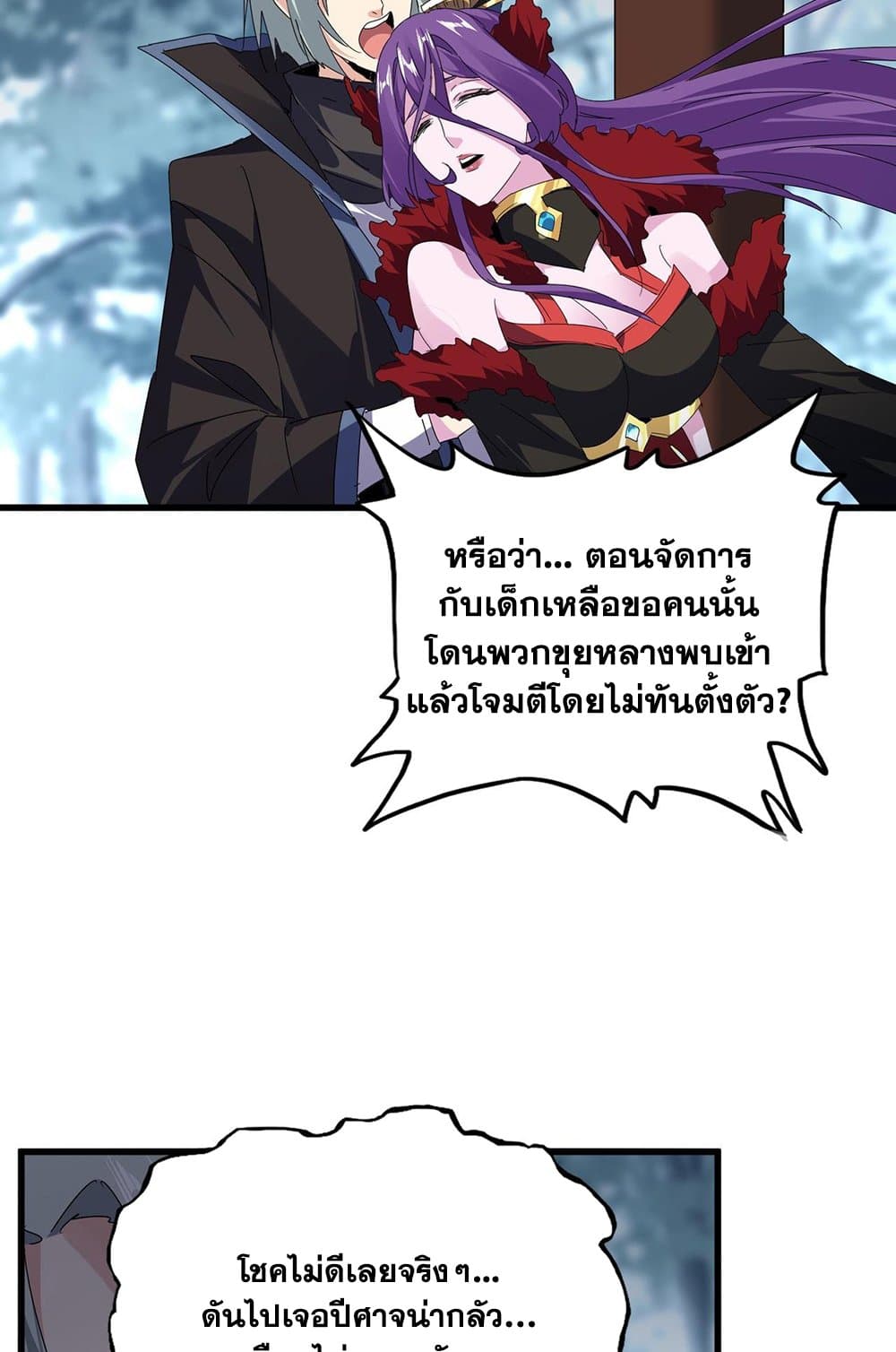 อ่านมังงะ Magic Emperor ตอนที่ 577/5.jpg