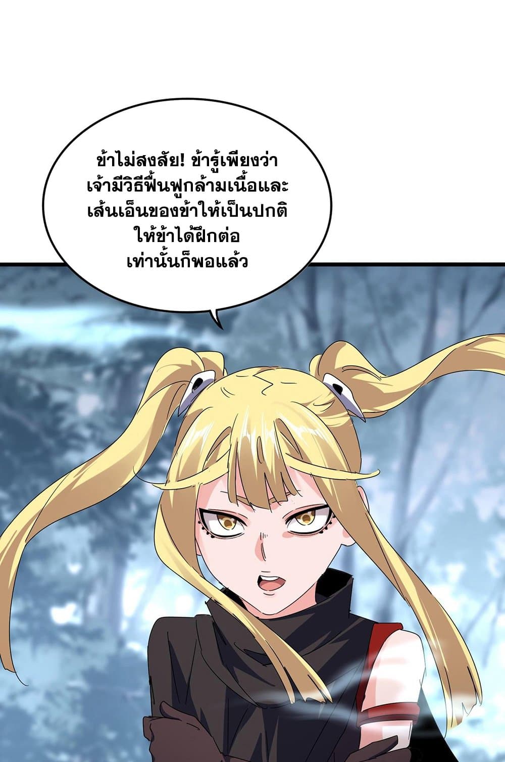 อ่านมังงะ Magic Emperor ตอนที่ 577/50.jpg