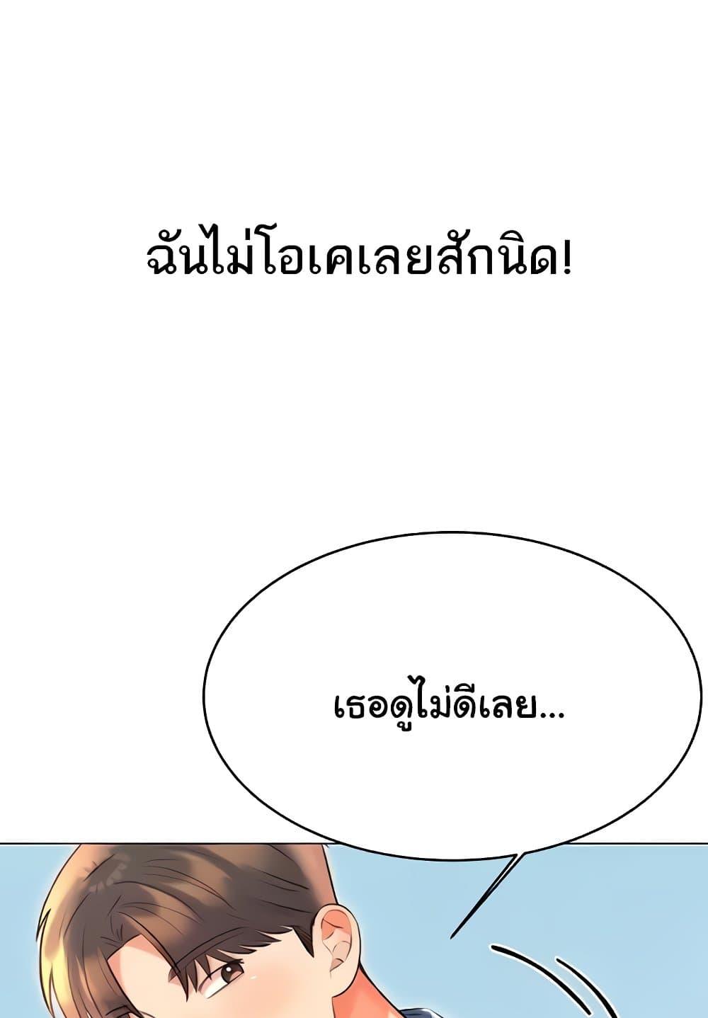 อ่านมังงะ Sex Lottery ตอนที่ 18/51.jpg