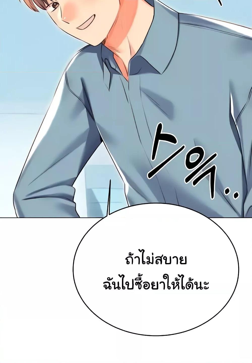 อ่านมังงะ Sex Lottery ตอนที่ 18/52.jpg