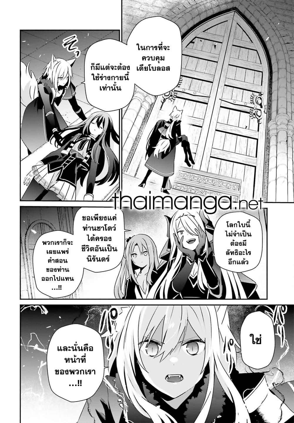 อ่านมังงะ Kage no Jitsuryokusha ni Naritakute ตอนที่ 66.1/5.jpg