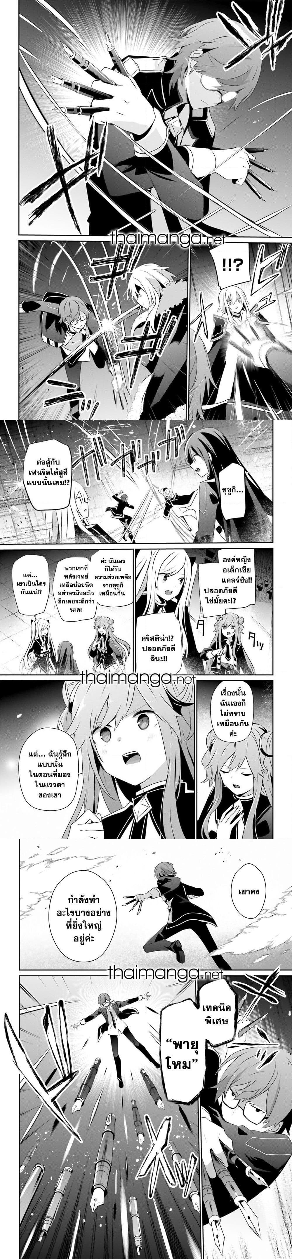 อ่านมังงะ Kage no Jitsuryokusha ni Naritakute ตอนที่ 65/5.jpg