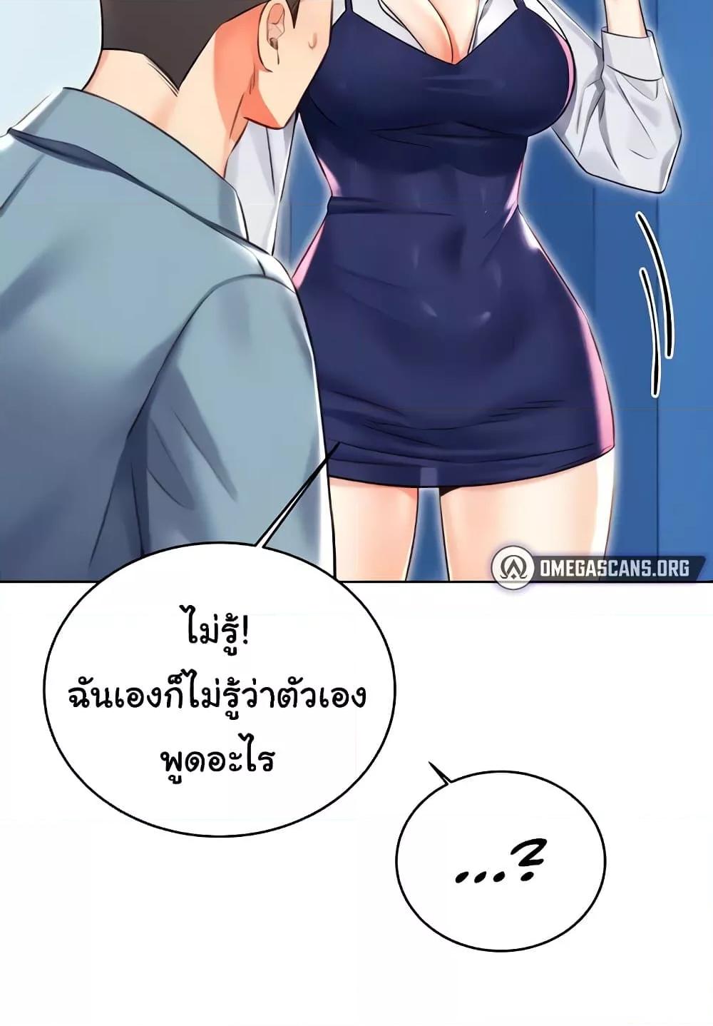 อ่านมังงะ Sex Lottery ตอนที่ 18/55.jpg