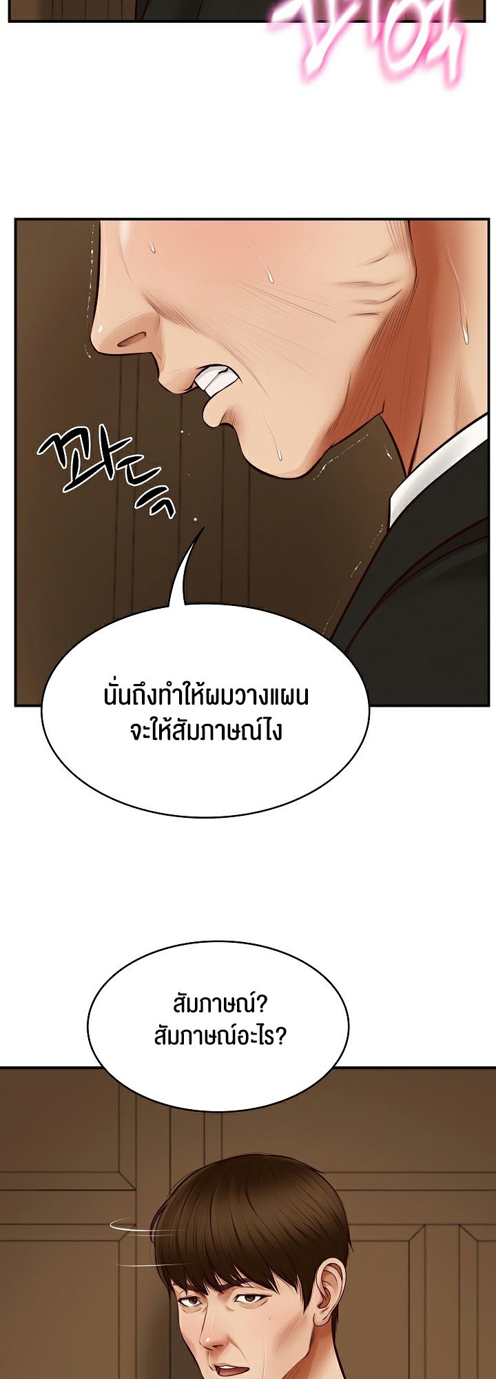 อ่านมังงะ The Billionaire’s Monster Cock Son-In-Law ตอนที่ 1/57.jpg