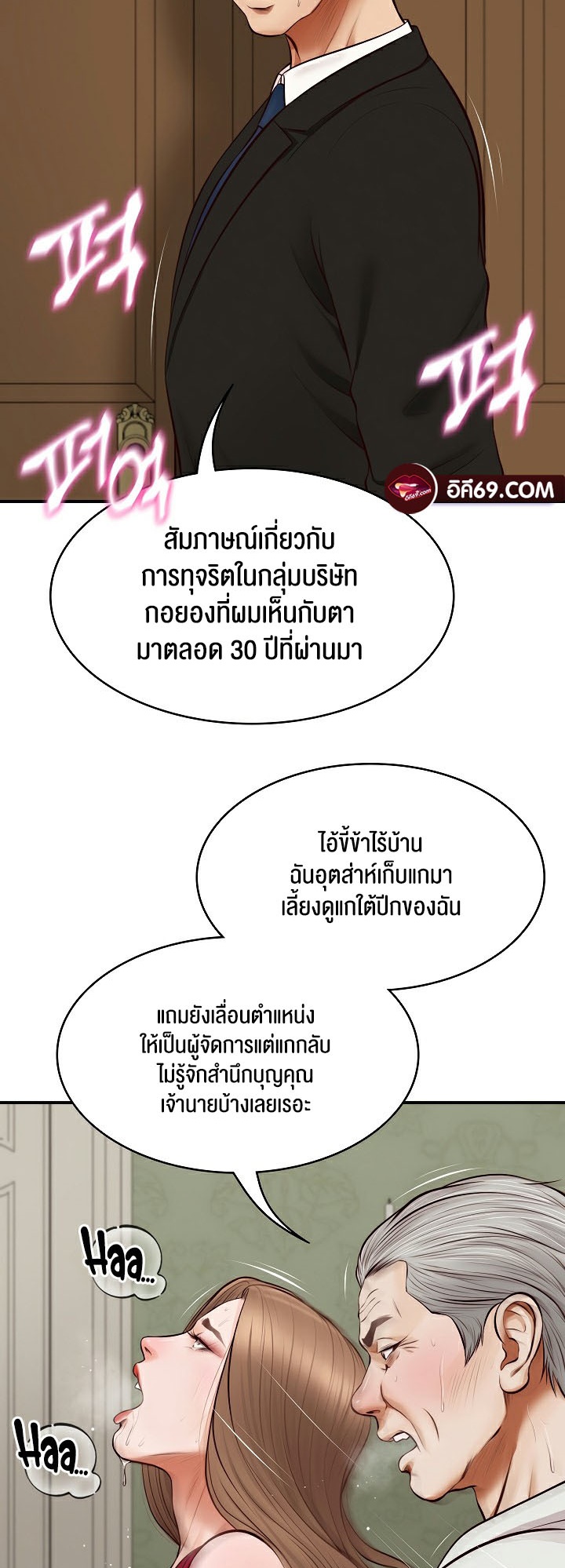 อ่านมังงะ The Billionaire’s Monster Cock Son-In-Law ตอนที่ 1/58.jpg