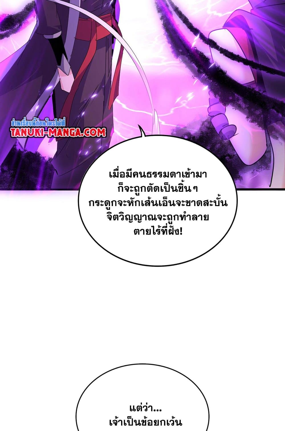 อ่านมังงะ Magic Emperor ตอนที่ 577/59.jpg