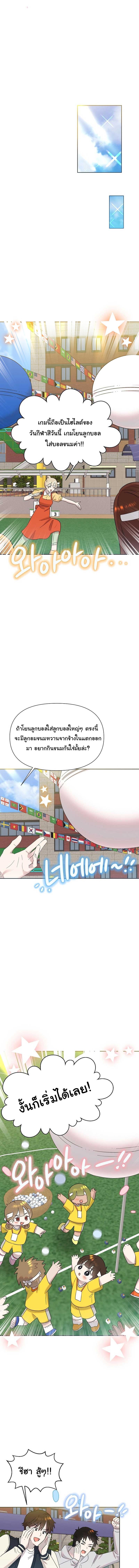 อ่านมังงะ Brother, Am I Cute ตอนที่ 29/5_0.jpg