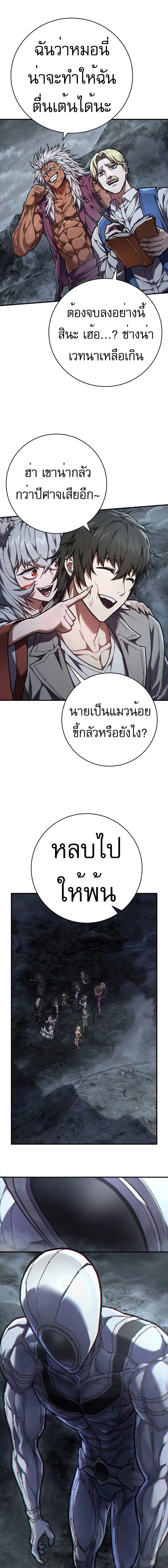 อ่านมังงะ Executioner ตอนที่ 22/5_0.jpg