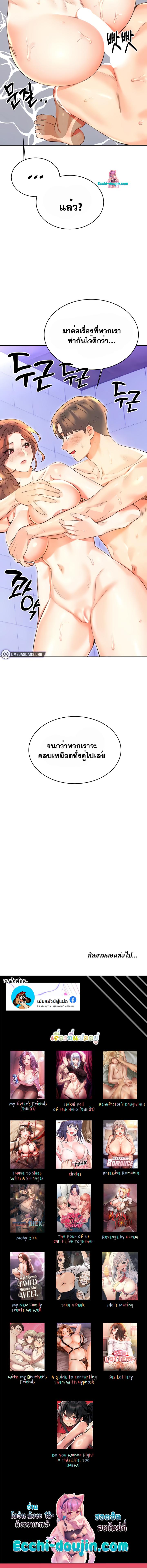 อ่านมังงะ Sex Lottery ตอนที่ 17/5_1.jpg